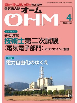 cover image of ＯＨＭ2020年4月号